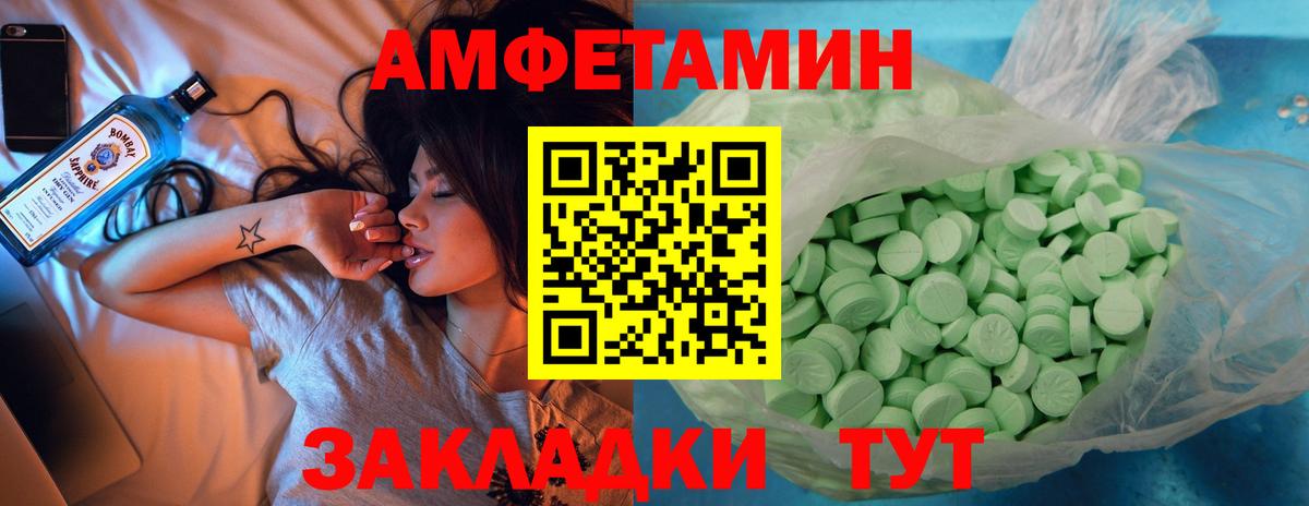АМФ 98% Бердск