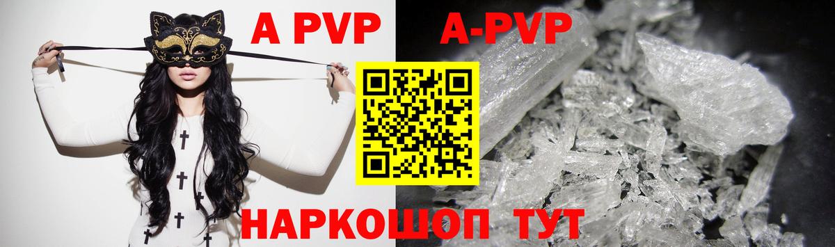 Бердск  Alfa_PVP крисы CK  APVP Соль  наркота  Вход с VPN 