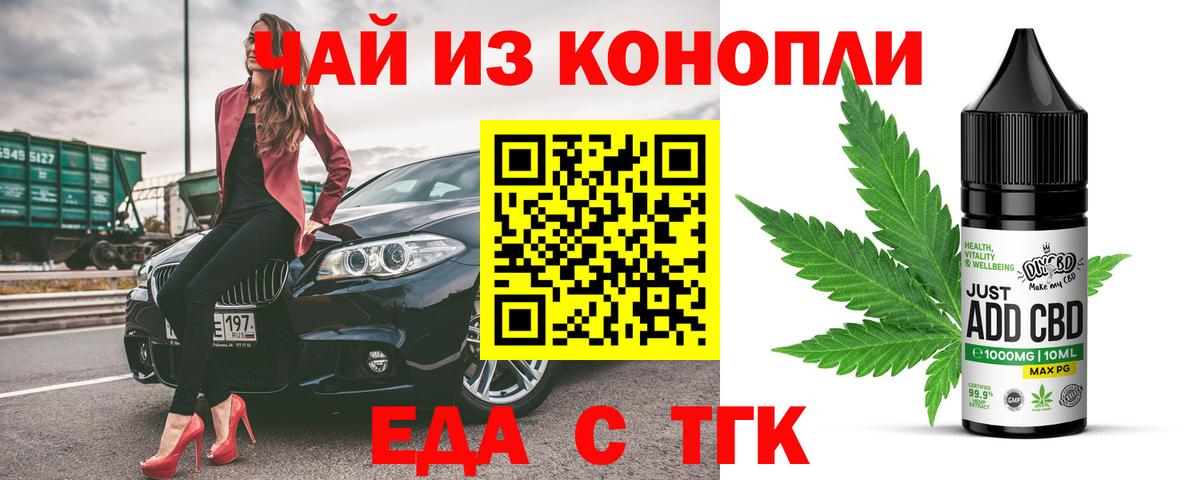Canna-Cookies конопля  Вход с VPN  Бердск 