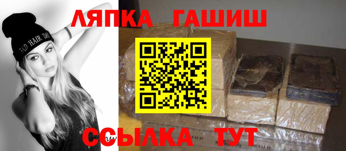 ГАШИШ Ice-O-Lator  ГАШ 40% ТГК  Бердск  Вход с VPN 