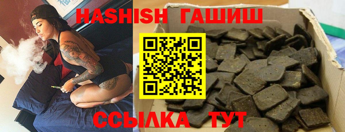 Гашиш hashish Бердск