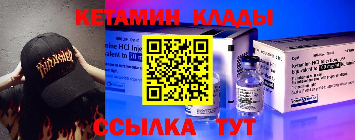 Бердск  Кетамин ketamine  Кетамин VHQ  Вход с VPN 