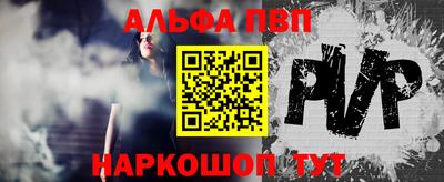 apvp Аргун