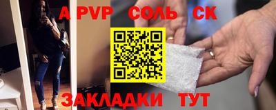 apvp Аргун