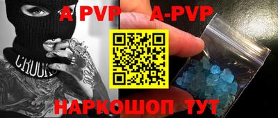apvp Аргун