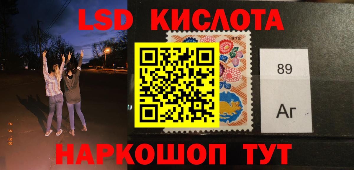 ЛСД экстази ecstasy  Лсд 25 экстази кислота  Вход с VPN  Бердск 
