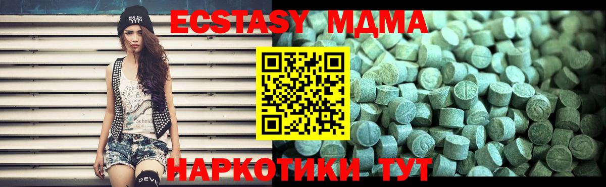 МДМА  MDMA молли  Бердск  Вход с VPN  МДМА crystal 