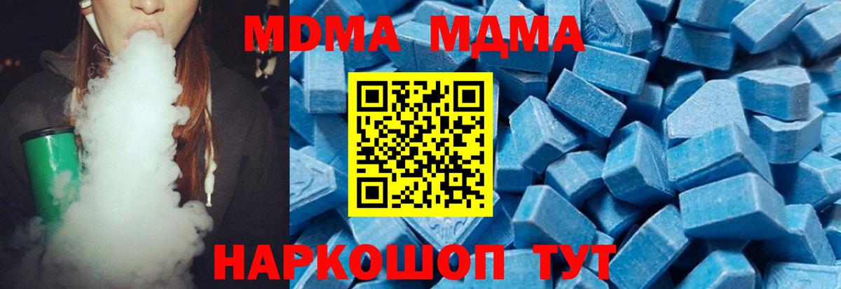 MDMA Molly Бердск