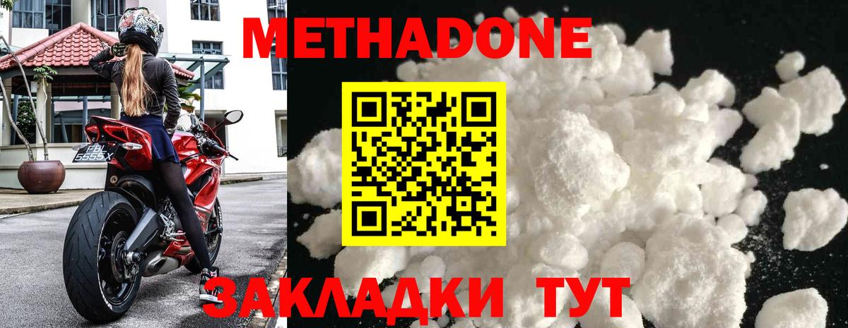 МЕТАДОН мёд  МЕТАДОН кристалл  Бердск  Вход с VPN 
