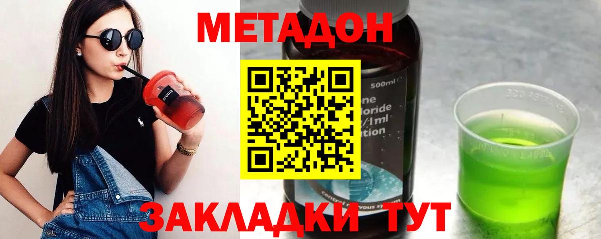 МЕТАДОН белоснежный Бердск