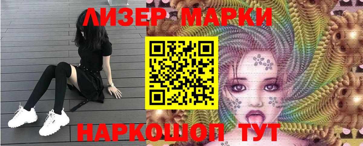 цены   Марки NBOMe 1,8мг  Наркотические марки  Вход с VPN  Бердск 