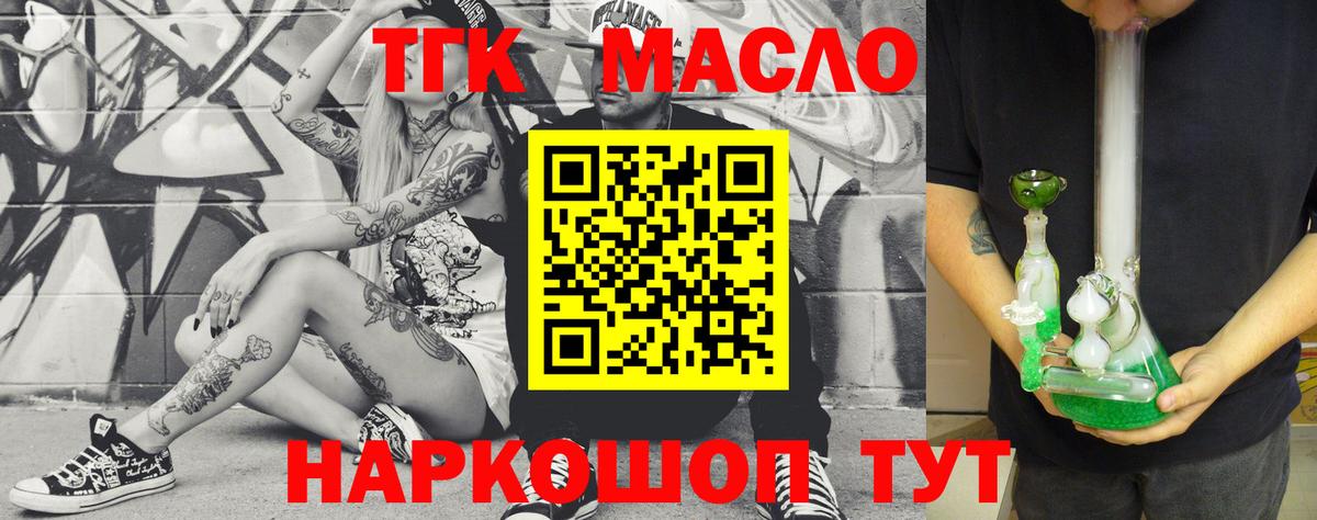 ТГК жижа Бердск