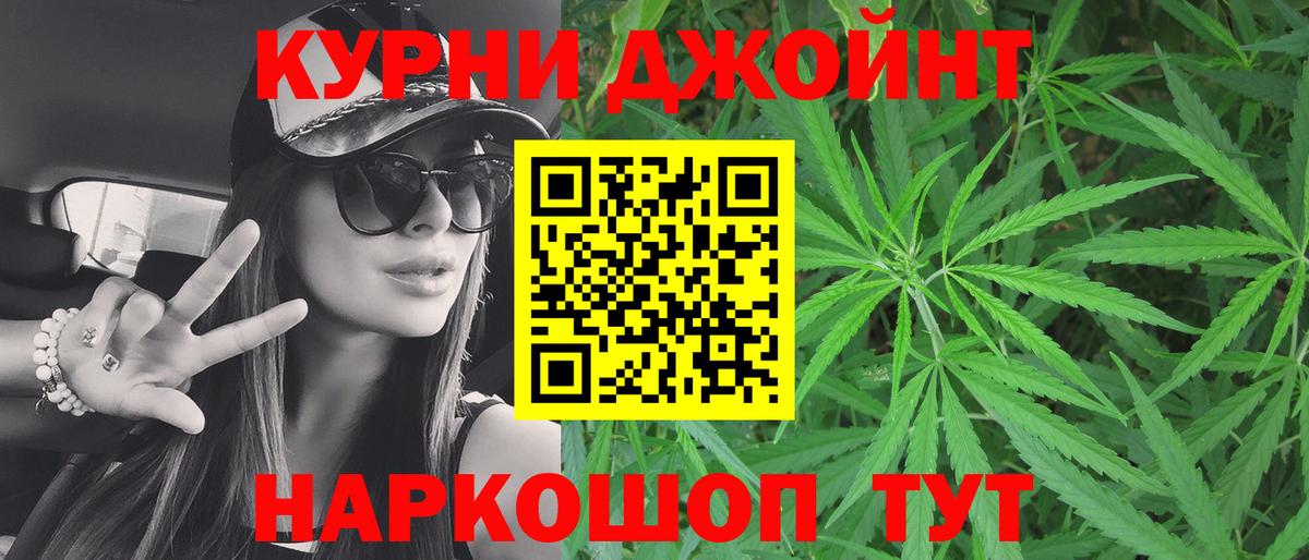 Канабис индика Бердск